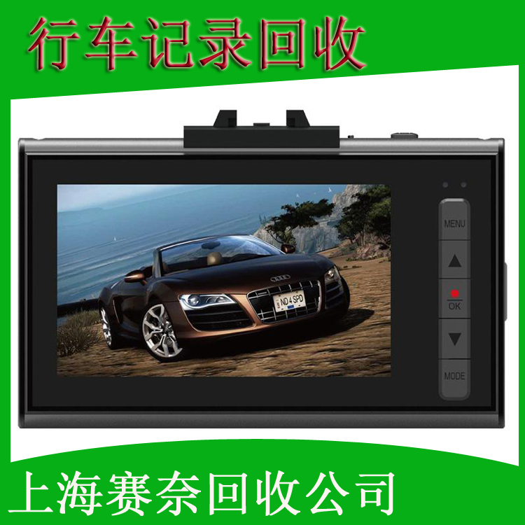 鍝佺墝琛岃粖瑷橀寗鍎€搴瓨鏀濆儚姗熷瀷铏熻矾鐢卞櫒姹借粖灏庤埅鍎€璩藉闀锋湡鍥炴敹