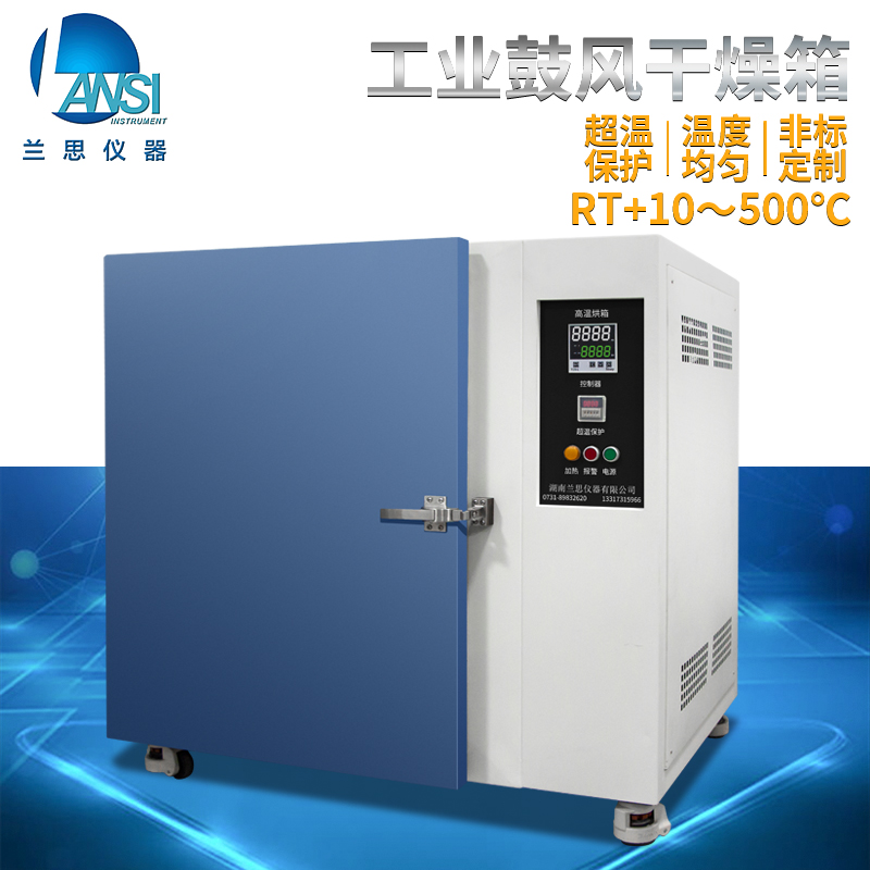 工業(yè)烘箱精密型烘干機(jī)電熱恒溫鼓風(fēng)烤箱可接受非標(biāo)定制