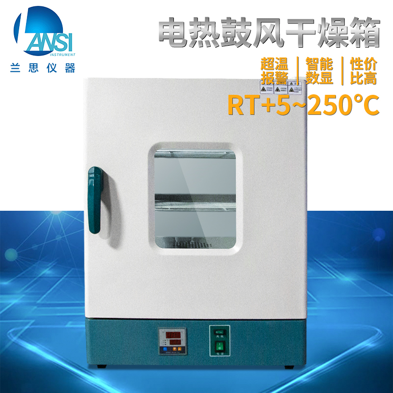 工業(yè)烘箱電熱恒溫鼓風烤箱真空干燥箱實驗室