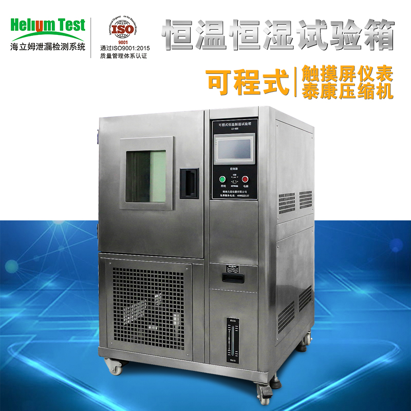 不銹鋼恒溫恒濕試驗(yàn)箱高低溫濕熱試驗(yàn)機(jī)工業(yè)烘箱蘭思儀器