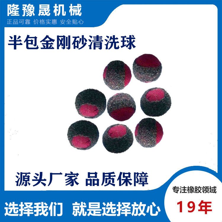 供應各種規(guī)格橡膠海綿球金剛砂膠球剝皮膠球管道清洗球