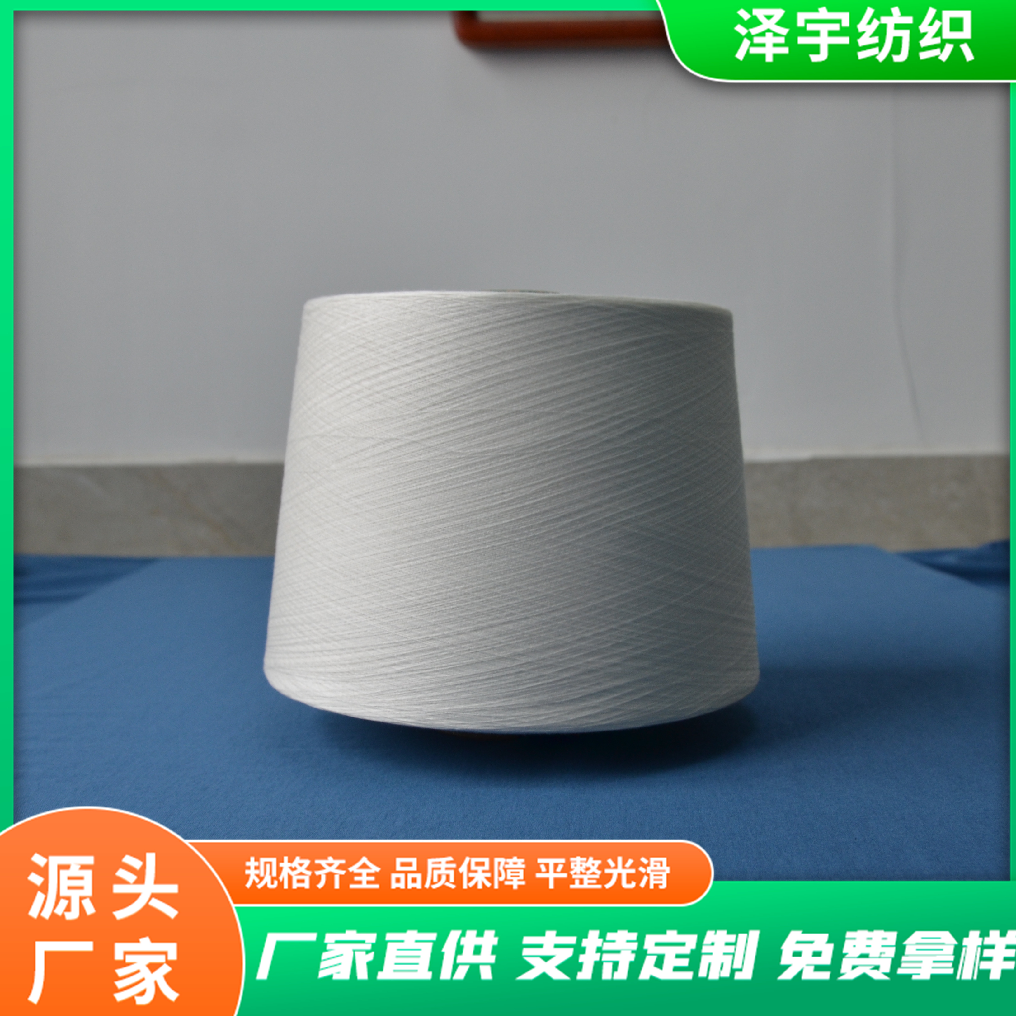 10支博拉天絲紗線澤宇紡織色紡紗源頭工廠賽絡(luò)緊密紡