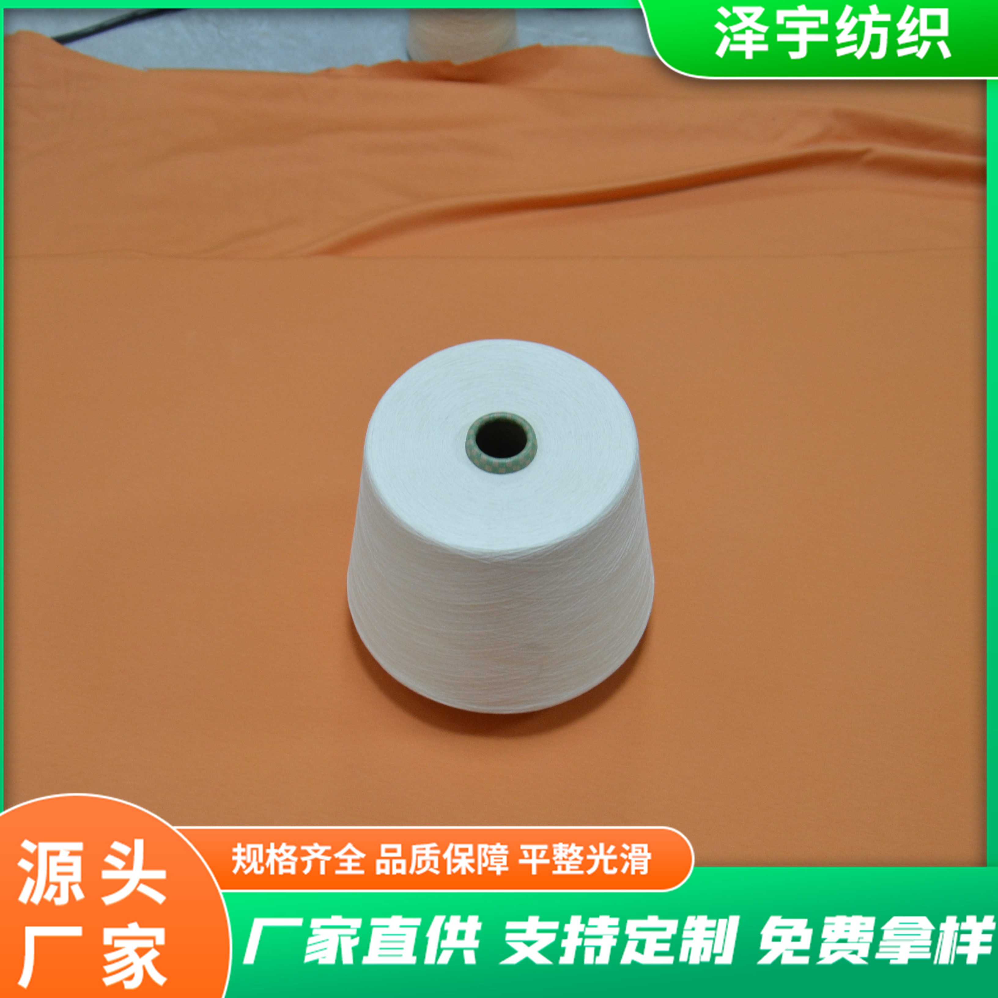 比馬棉120Spima紗線全棉皮馬棉緊密紡規(guī)格齊全澤宇