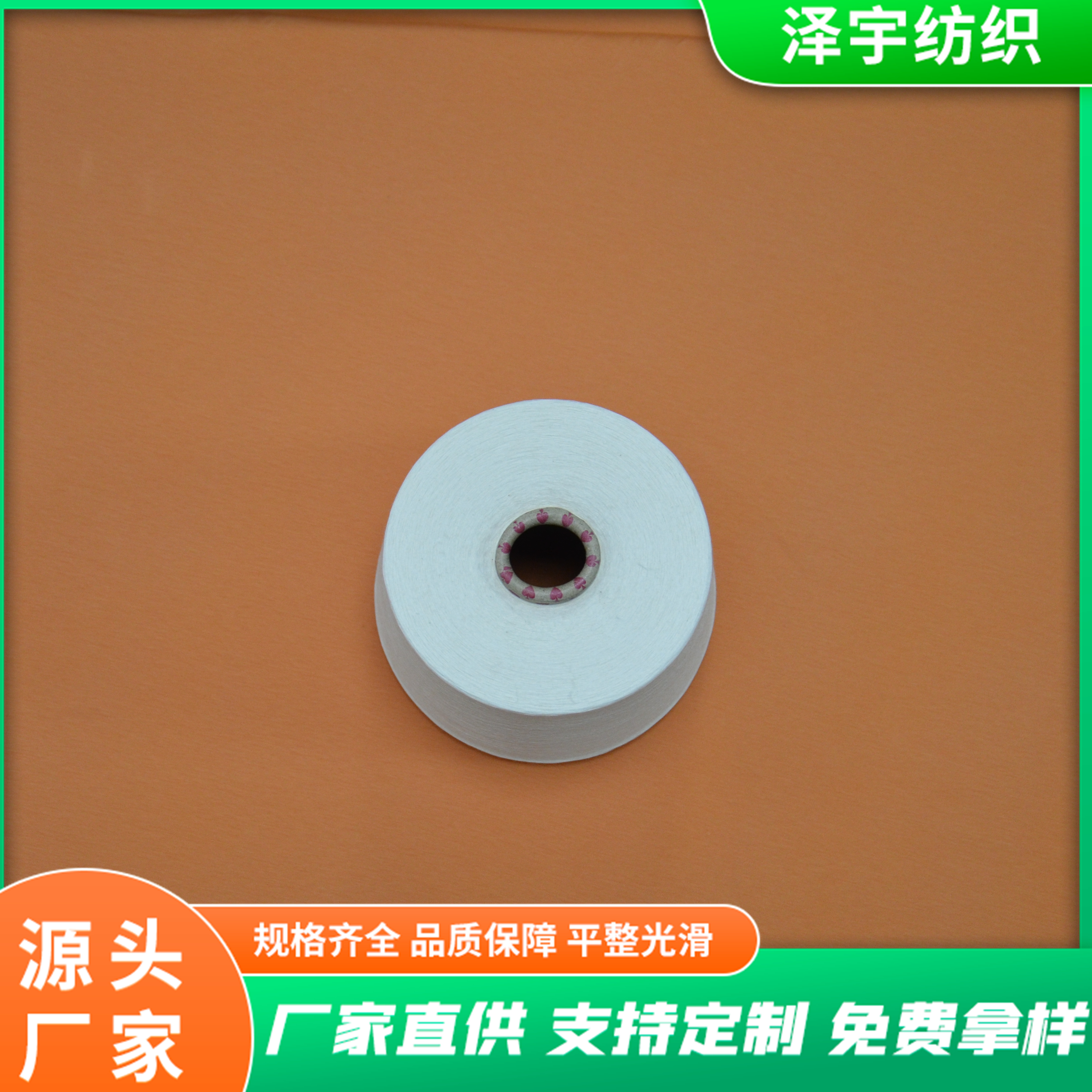 皮馬棉30\/奧棉胚紗色紗澤宇紡織蘇皮馬有機棉精梳紗線緊密紡