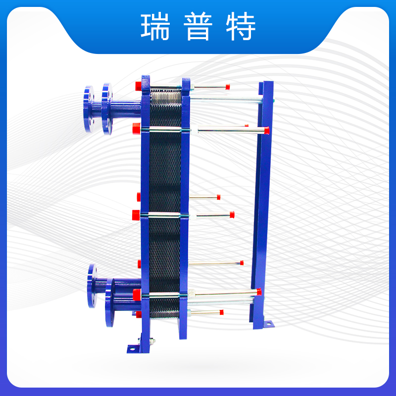 低噪音高性能-板式換熱器選型-性能穩(wěn)定可靠-源頭品牌-瑞普特換熱