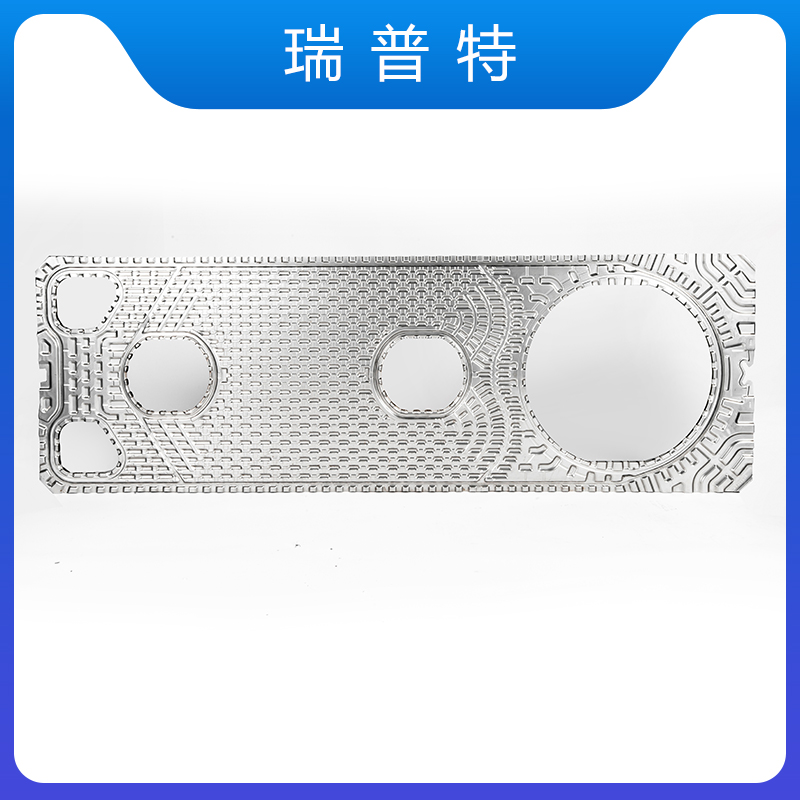 瑞普特?fù)Q熱支持OEM定制傳特板片配件充足源頭品牌