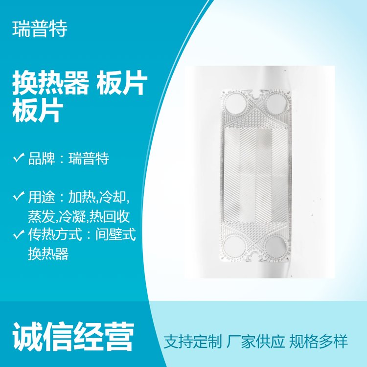 板式換熱器316板片NT100X(gea)替換板片