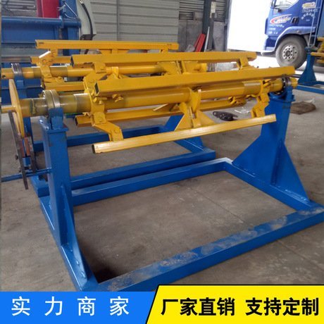 彩鋼卷支架放卷機廠家推出彩鋼壓瓦機上料架承重噸位大