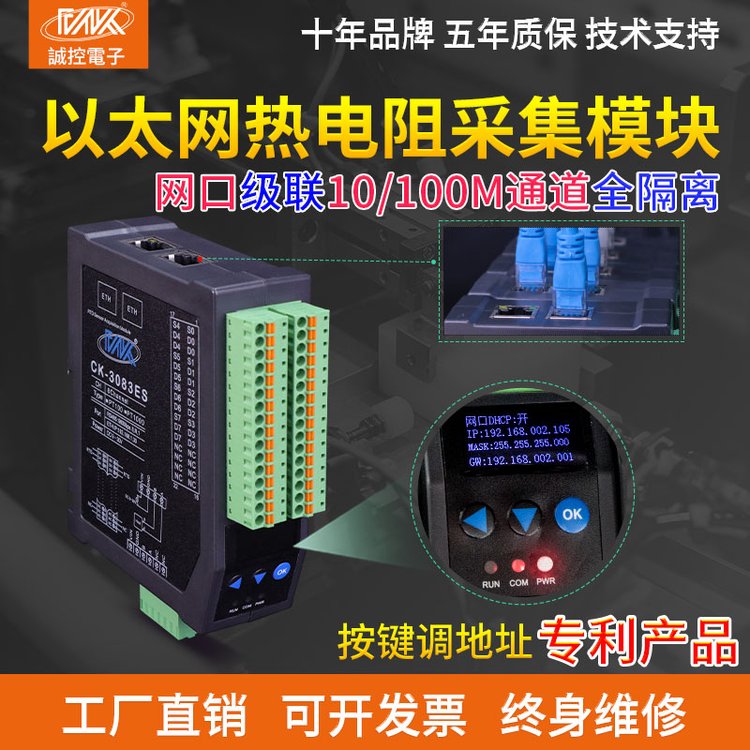 網口級聯(lián)熱電阻采集模塊轉RS485通道間全隔離三線制溫度采集模塊