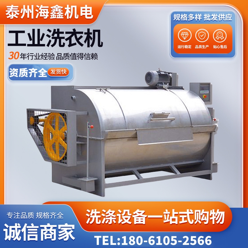 XGP濾布清洗機(jī)全自動(dòng)工廠大型商用工業(yè)洗衣機(jī)洗衣房設(shè)備