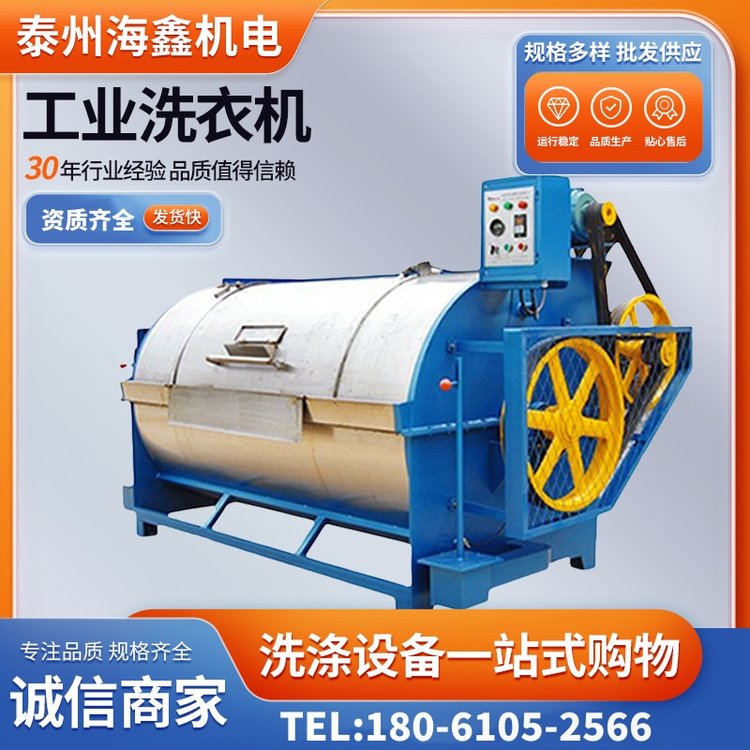 海鑫工業(yè)洗衣機(jī)水洗機(jī)濾布清洗機(jī)適用于水洗廠服裝廠可定制