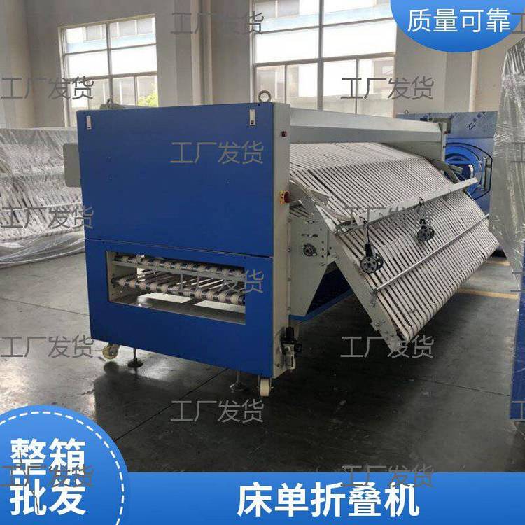 床單折疊機(jī)ZD3200-5賓館酒店工業(yè)洗衣機(jī)學(xué)校洗衣房全自動(dòng)洗脫機(jī)