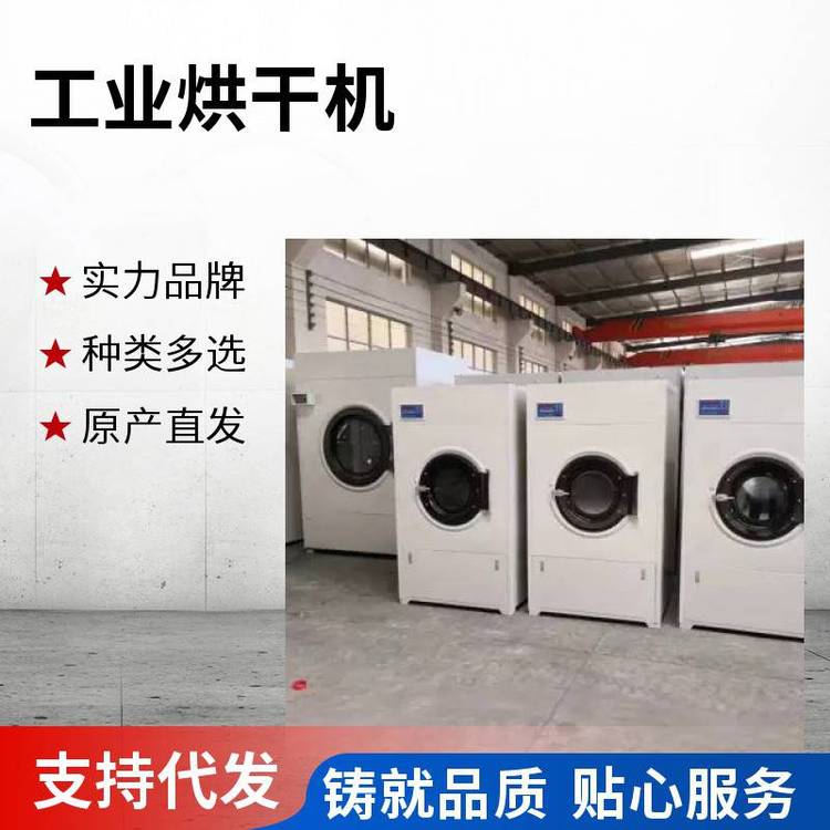 工業(yè)烘干機SWA801-20kg海杰品牌賓館醫(yī)院床單全自動洗脫機干衣機