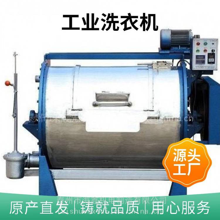 工業(yè)洗衣機(jī)XGP-30賓館酒店床單洗滌熨燙設(shè)備布草毛巾快速烘干機(jī)
