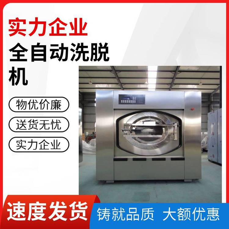 供應全自動洗脫一體機XTQ-30海杰品牌牌賓館工業(yè)洗脫機