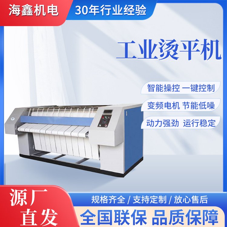 海鑫商用蒸汽式工業(yè)燙平機(jī)單雙輥?zhàn)冾l調(diào)速床單布草燙平