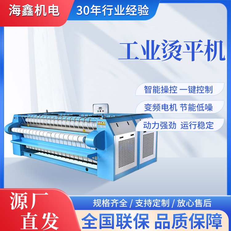 海鑫全自動(dòng)滾筒式工業(yè)燙平機(jī)床單被罩整熨設(shè)備支持定制