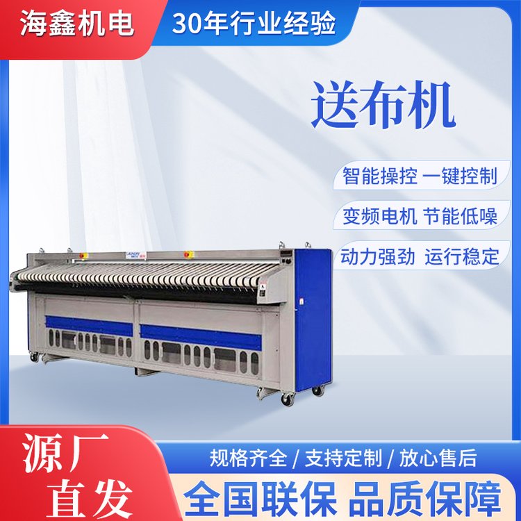 海鑫工業(yè)全自動商用洗衣房酒店送布機水洗廠床單被套大型熨燙設(shè)備