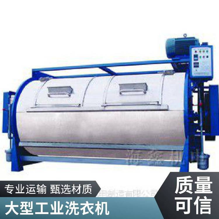 工業(yè)洗衣機XGP-300大型服裝床單水洗機賓館醫(yī)院全自動洗脫機