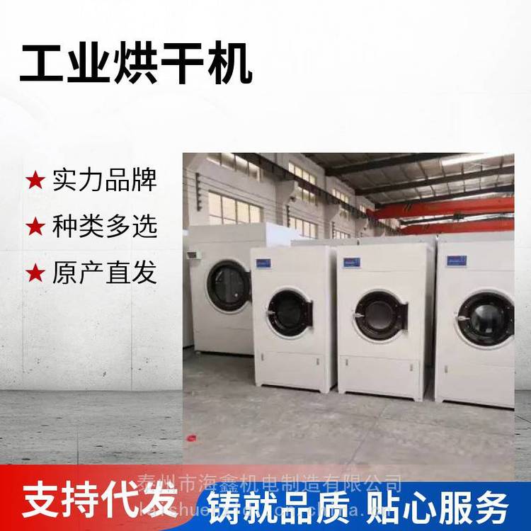煤礦工作服工業(yè)烘干機SWA801-50KG醫(yī)藥無塵服干衣機全自動洗脫機