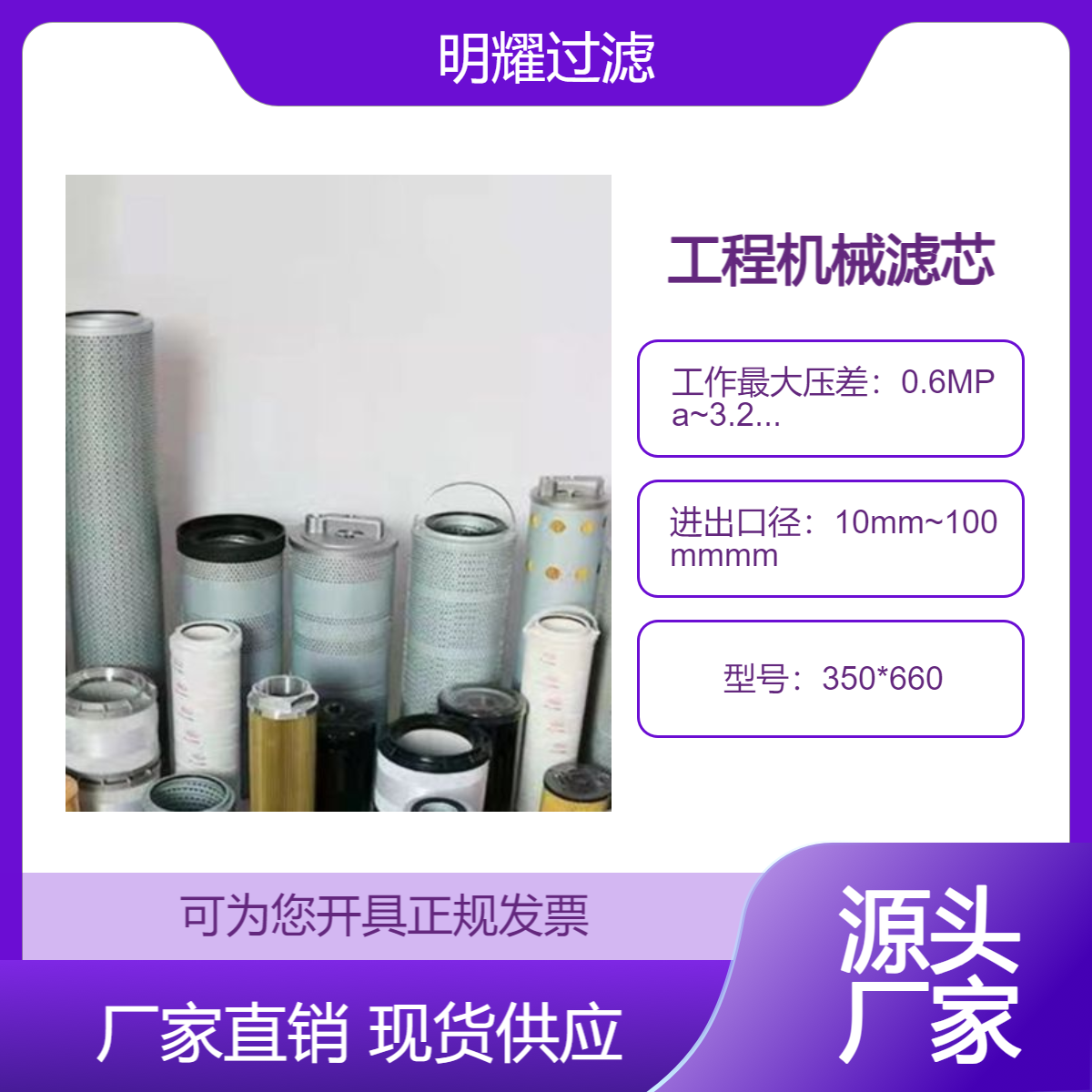 尿素泵過濾濾芯621640130438濰柴動(dòng)力WP10HWP12WP9H