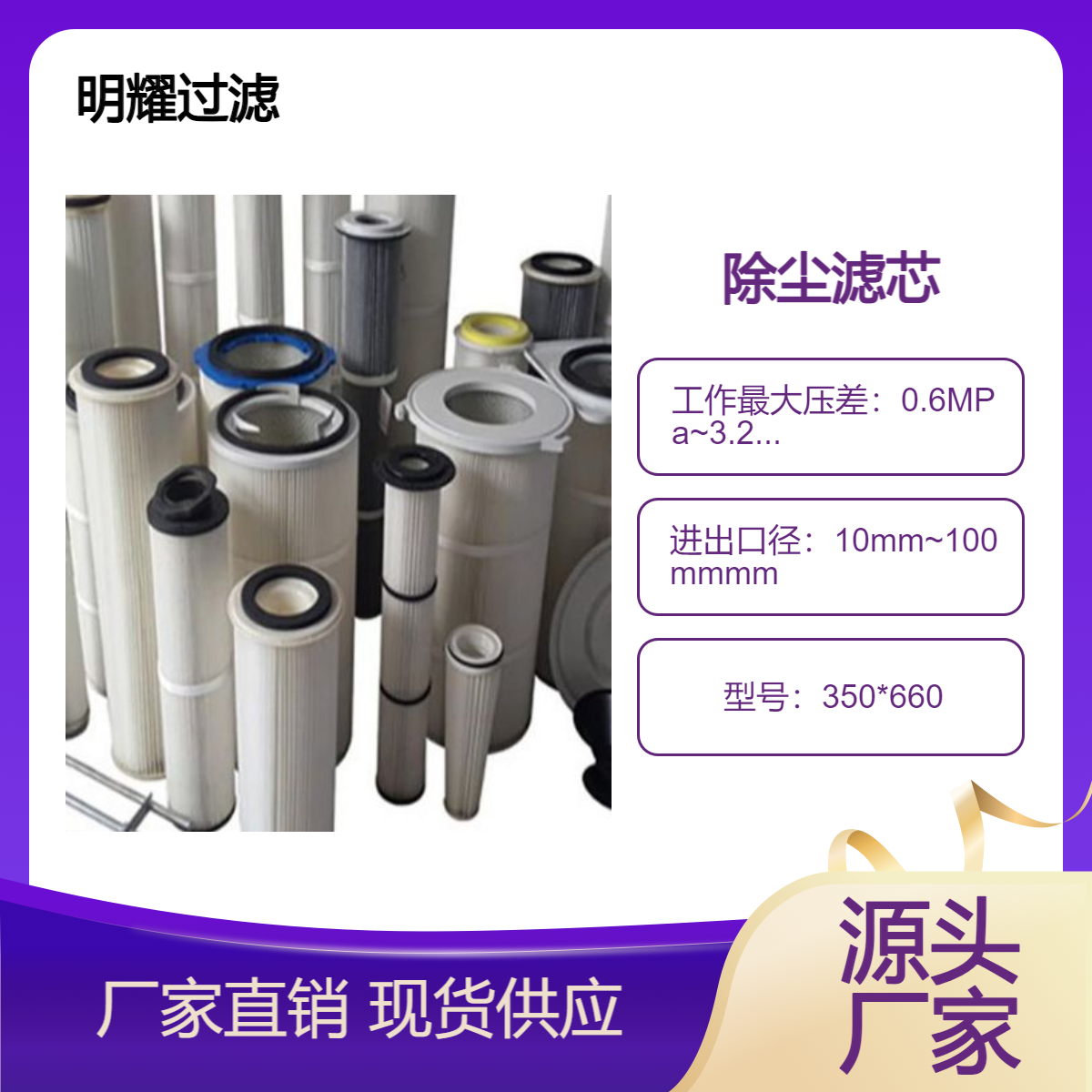 3566聚酯纖維濾紙粉塵過濾工業(yè)除塵濾筒快拆式噴涂粉塵濾芯