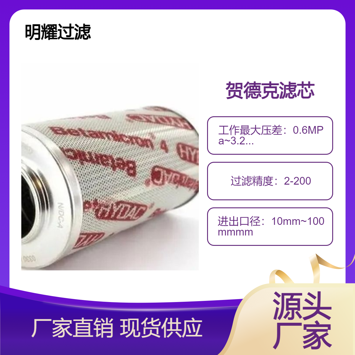 風(fēng)力發(fā)電變速齒輪箱賀德克液壓油濾芯0480D010BN4HC
