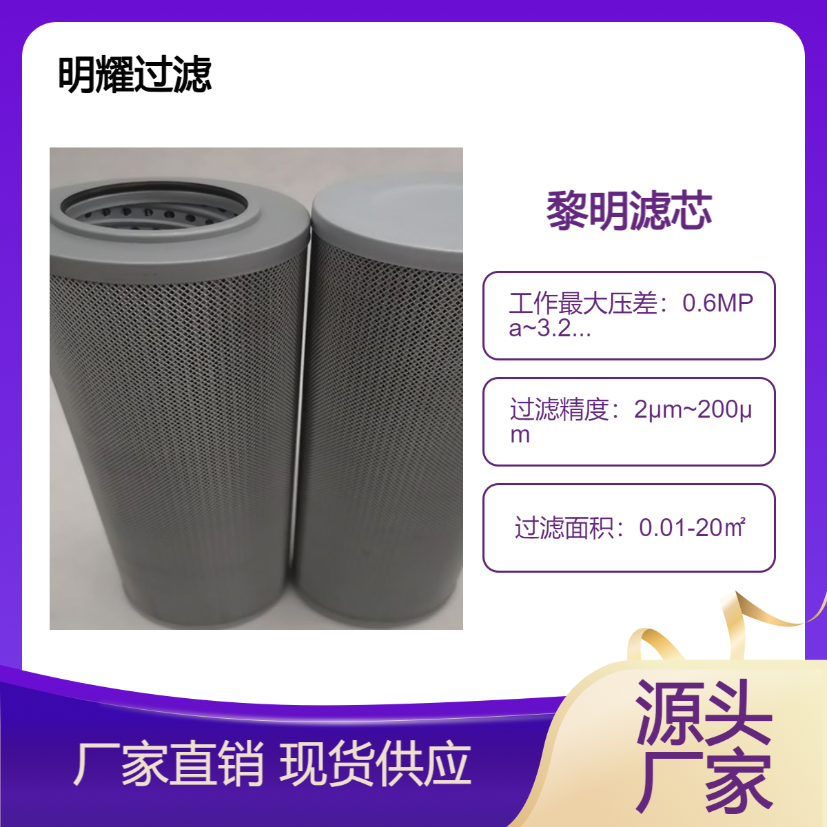 黎明液壓油高壓過濾器回油濾芯LH0850R010BN4HC
