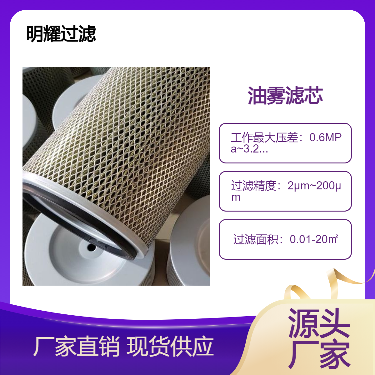 咨詢訂購(gòu)CNC精密數(shù)控車床油霧加工中心集中式油霧收集濾芯