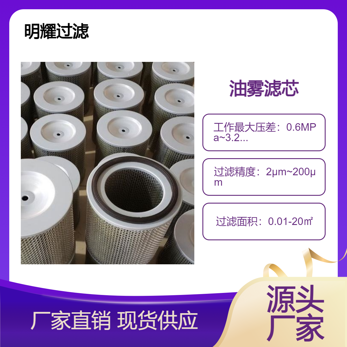 CNC加工中心數(shù)控機(jī)床油霧回收器濾芯油霧油煙濾芯有哪種規(guī)格型號