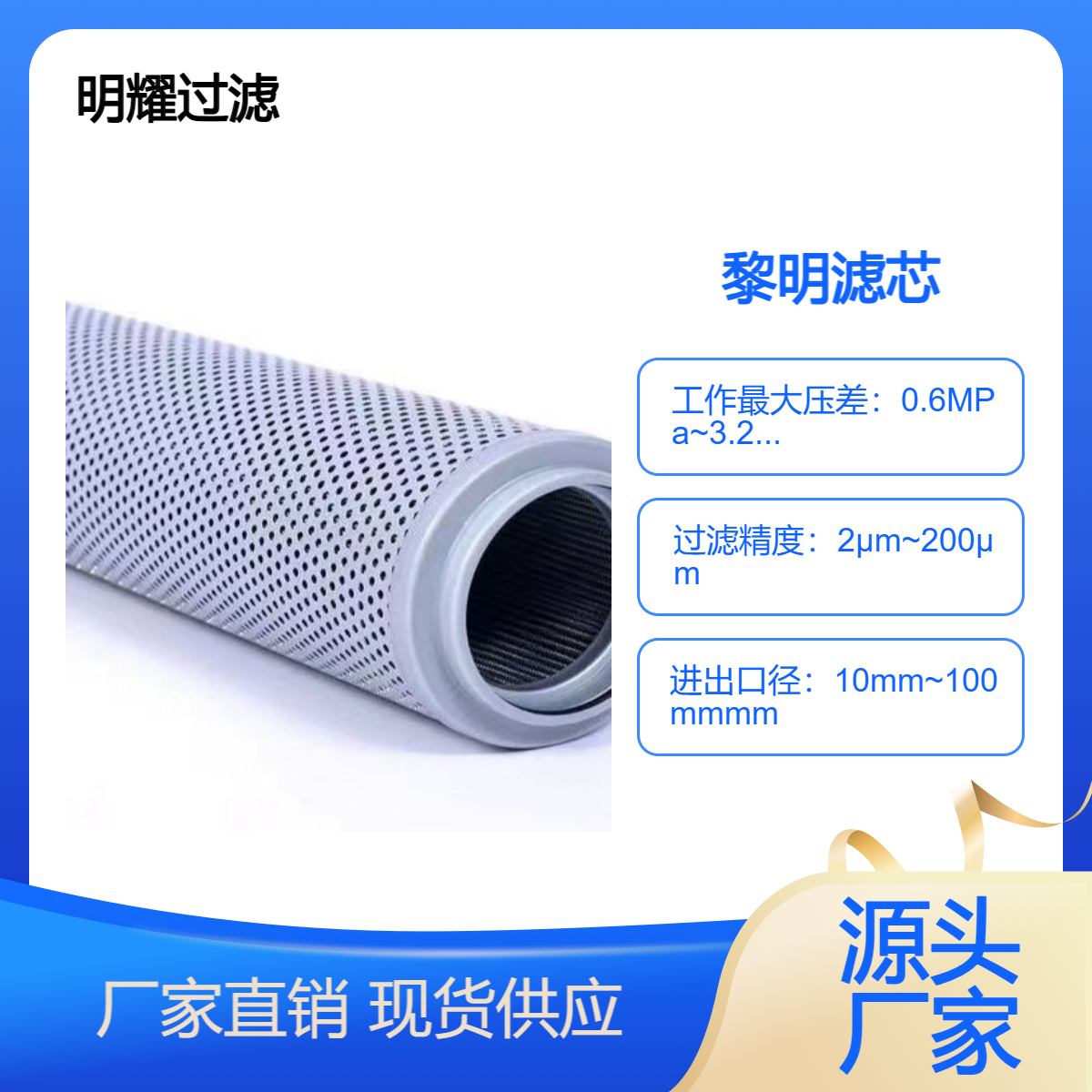 黎明高壓過濾器液壓油濾芯TZX2-800×5、TZX2-800×10
