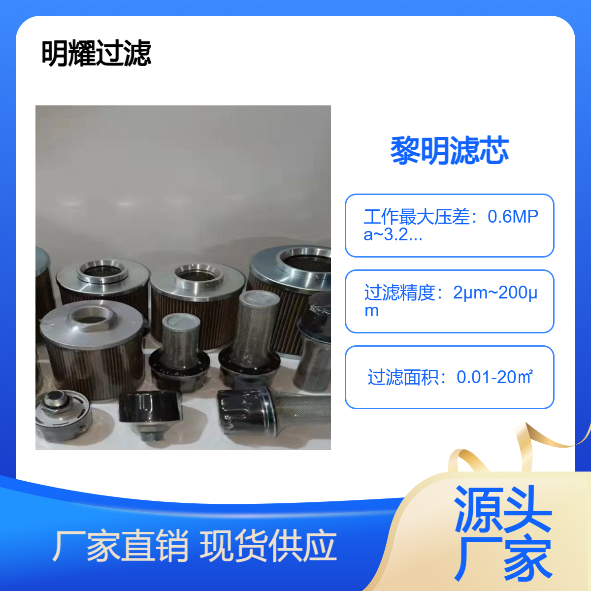 黎明高壓過濾器液壓油濾芯TZX2-160×1、TZX2-160×3