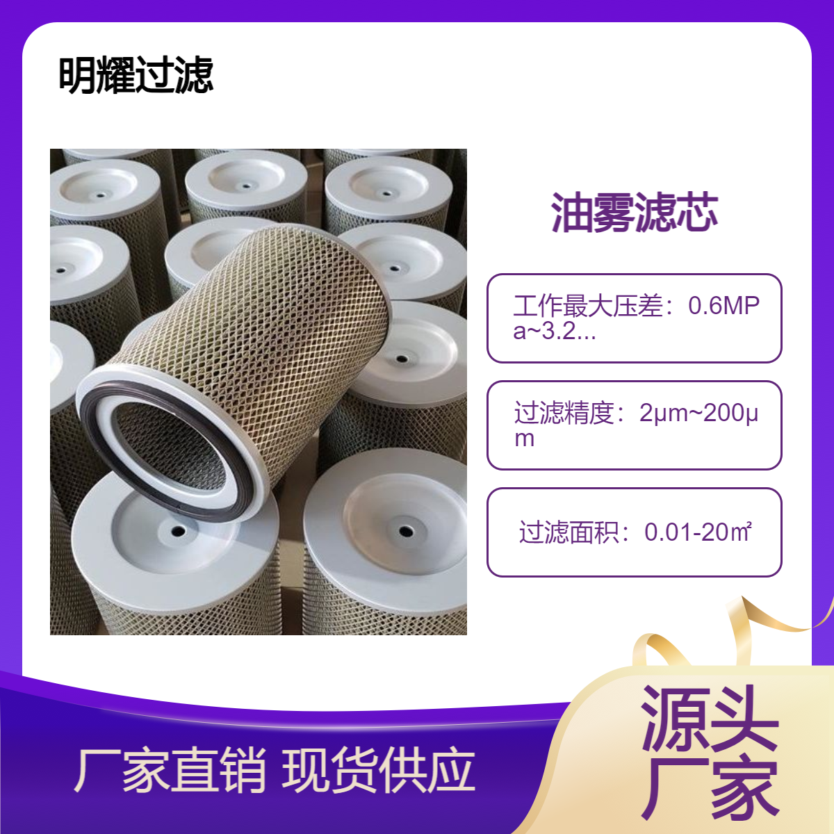 CNC加工中心工業(yè)靜電式油霧收集器離心式濾芯