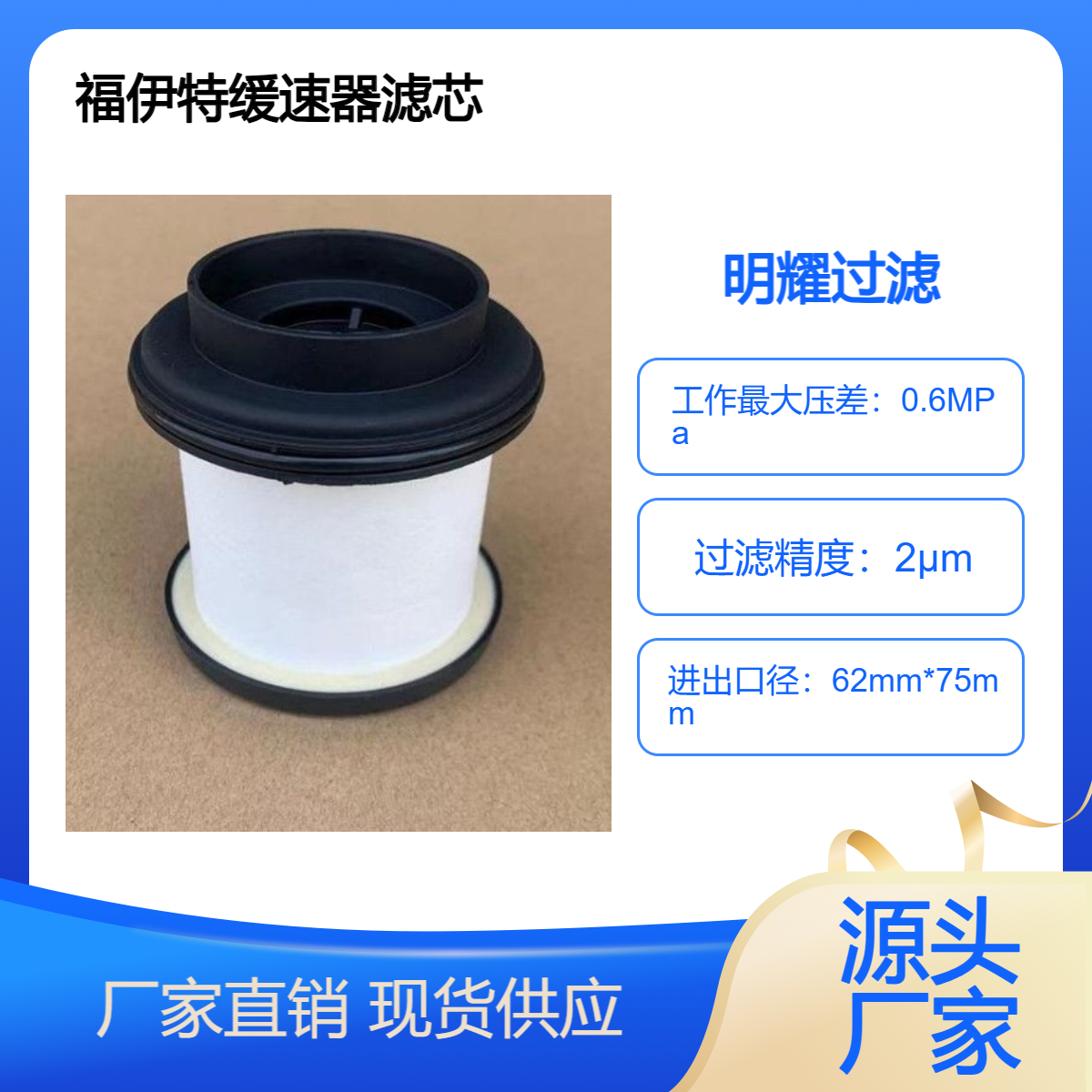 福伊特液力緩速器濾芯蓋重汽豪沃T7變速箱緩速器濾芯