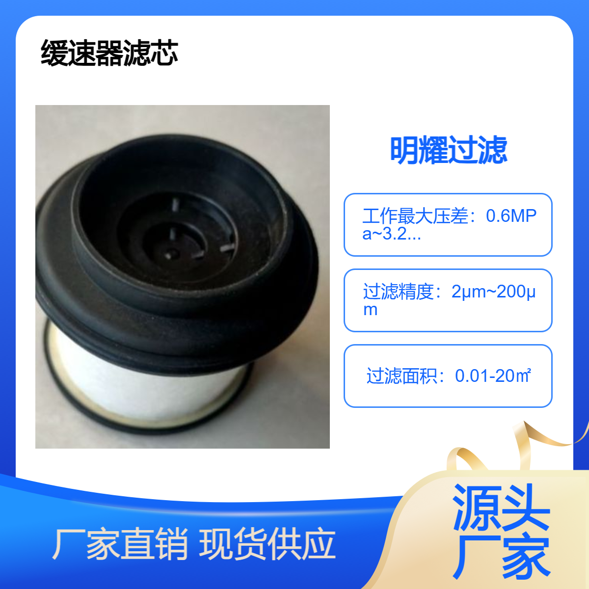 HS35243603111重汽福伊特緩速器濾芯安裝使用