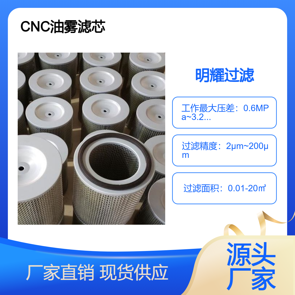 靜電式油霧分離器凈化器收集器機械式油霧回收器濾芯