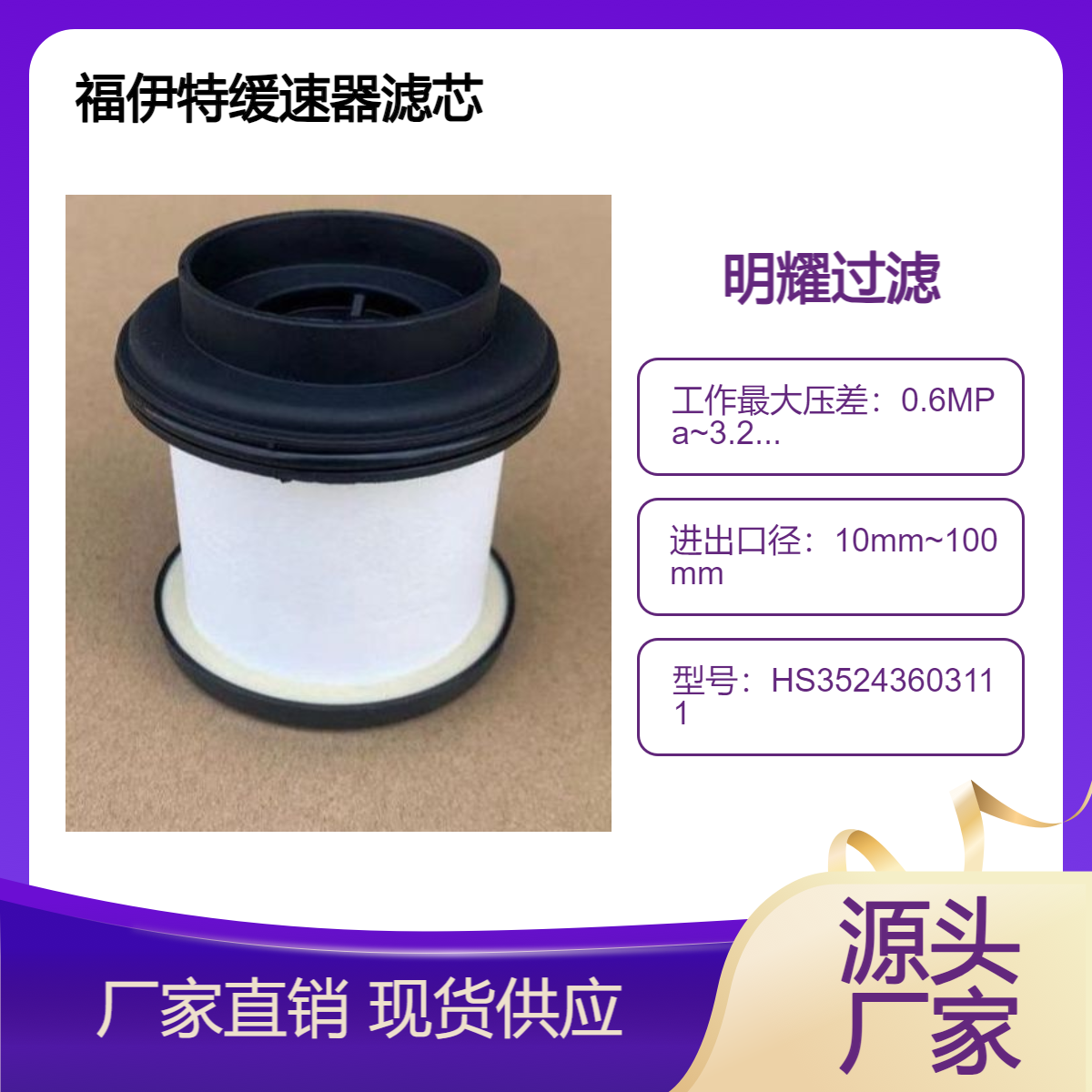 福伊特液力緩速器濾芯濾清器濾清器帽廠家供應(yīng)