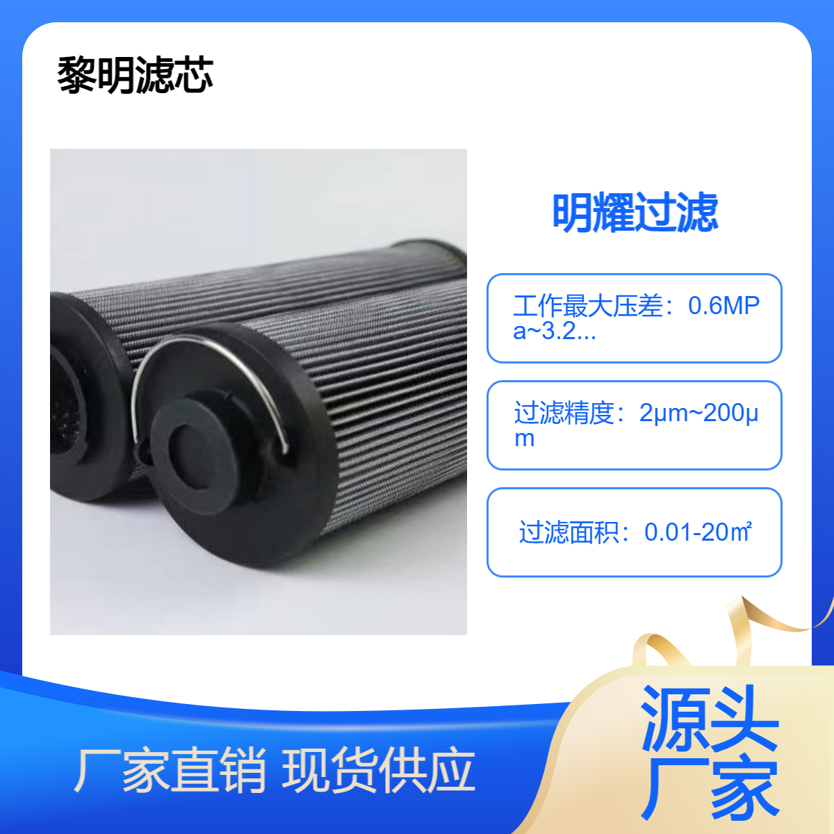 黎明液壓油濾芯SFBX-40×10、SFBX-40×20、SFBX-40×30
