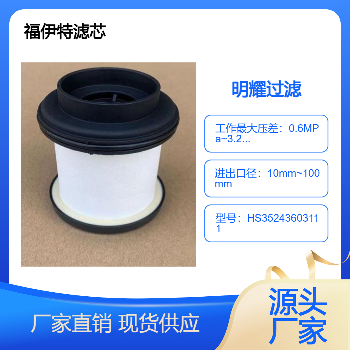客戶至上重汽豪沃變速箱VR115CT福伊特液力緩速器濾芯液緩濾芯