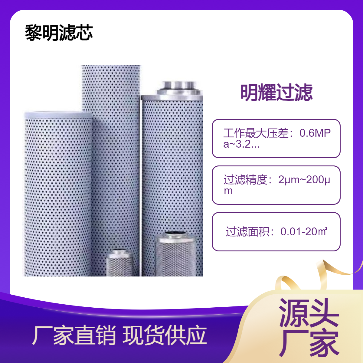 在線咨詢黎明液壓油濾芯W(wǎng)Y700×30Q2?WY800×3Q2