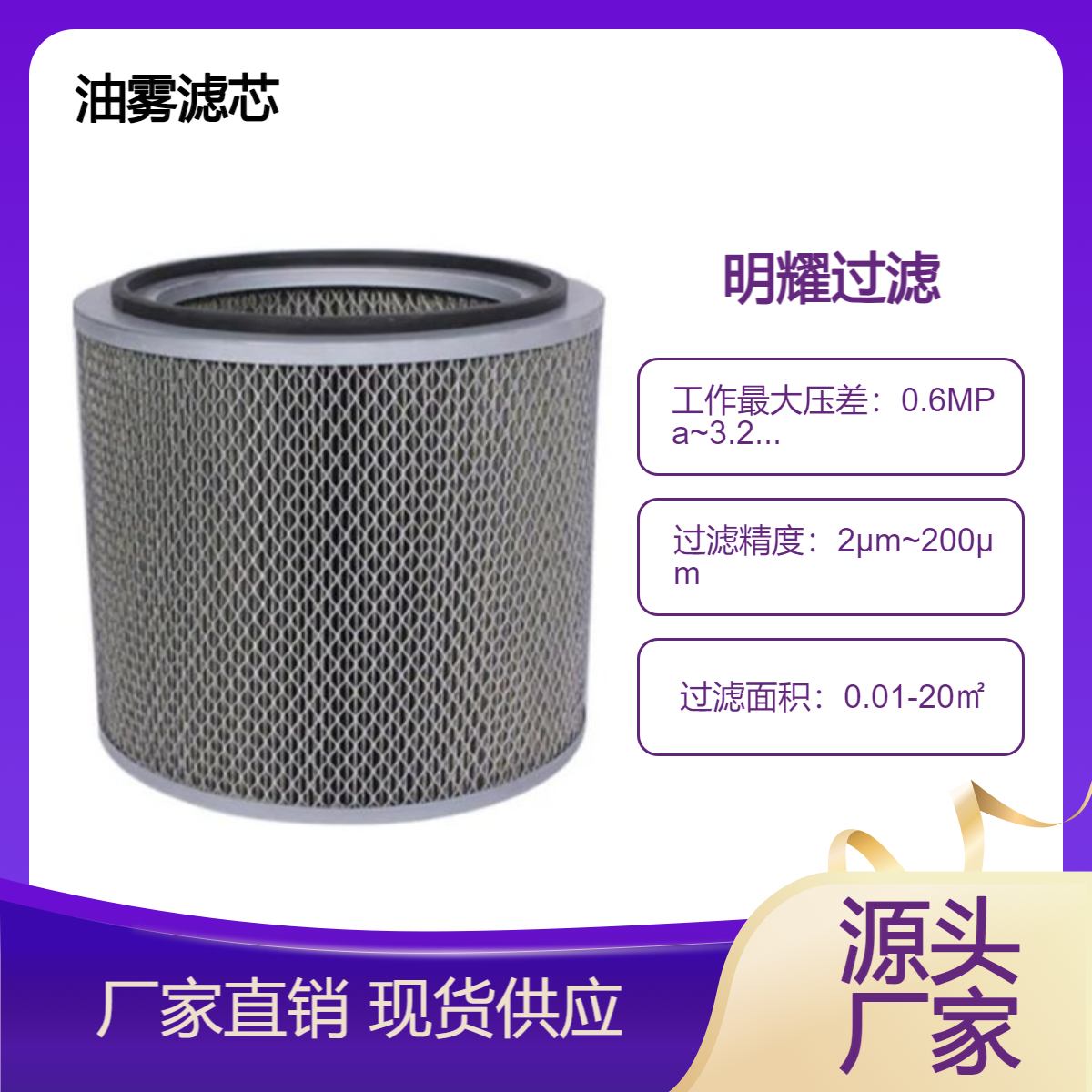 油煙過(guò)濾器分離凈化濾芯濾筒CNC數(shù)控車(chē)床加工中心油霧收集器濾芯廠家