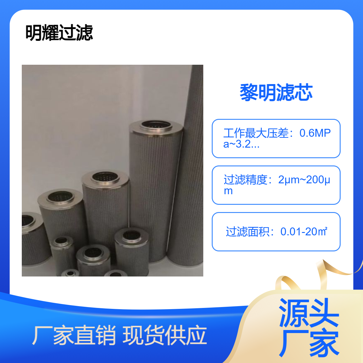 在線咨詢黎明液壓油濾芯NLX-800*5、NLX-800*10