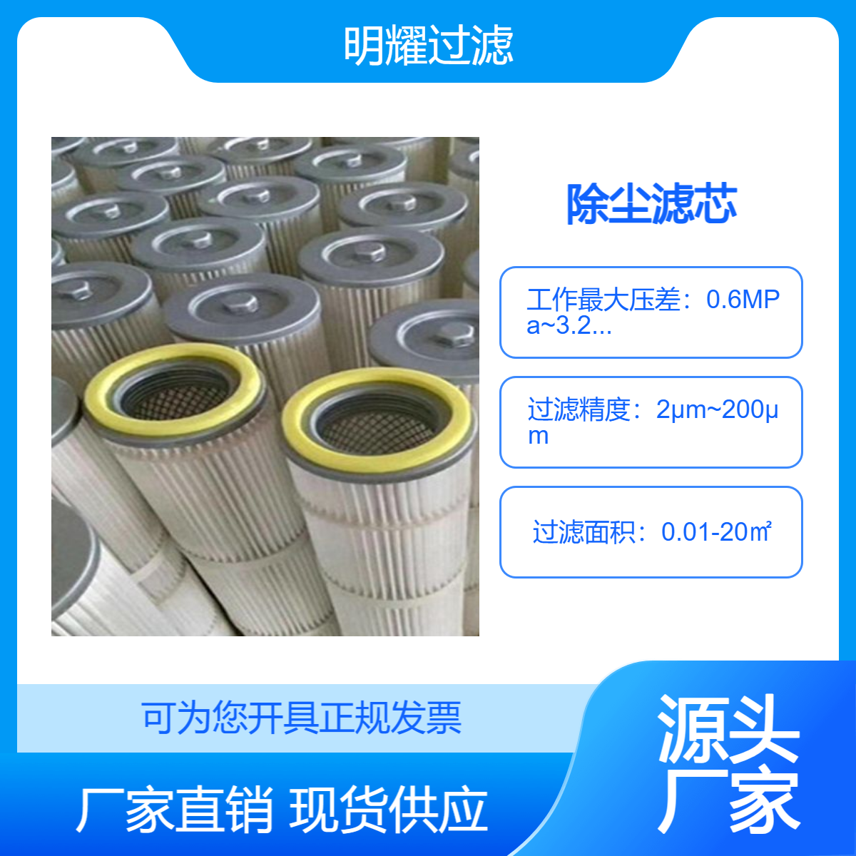 在線咨詢工業(yè)除塵濾芯六耳快拆內(nèi)外護(hù)網(wǎng)粉末回收車間拋丸機(jī)