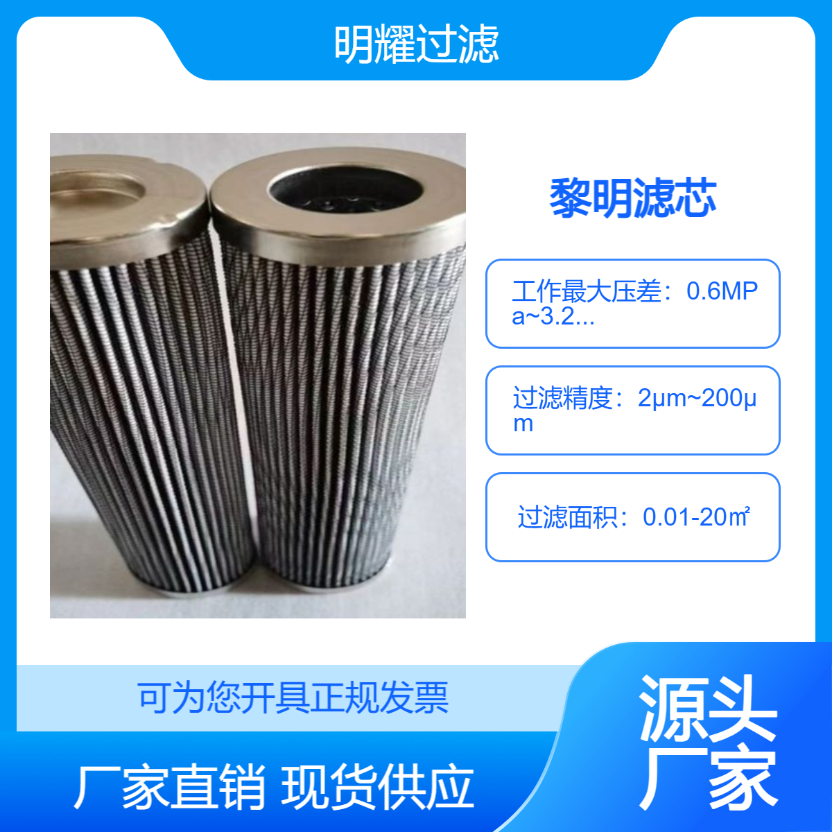 黎明液壓油濾芯TZX2.BH-250×1、TZX2.BH-250×3