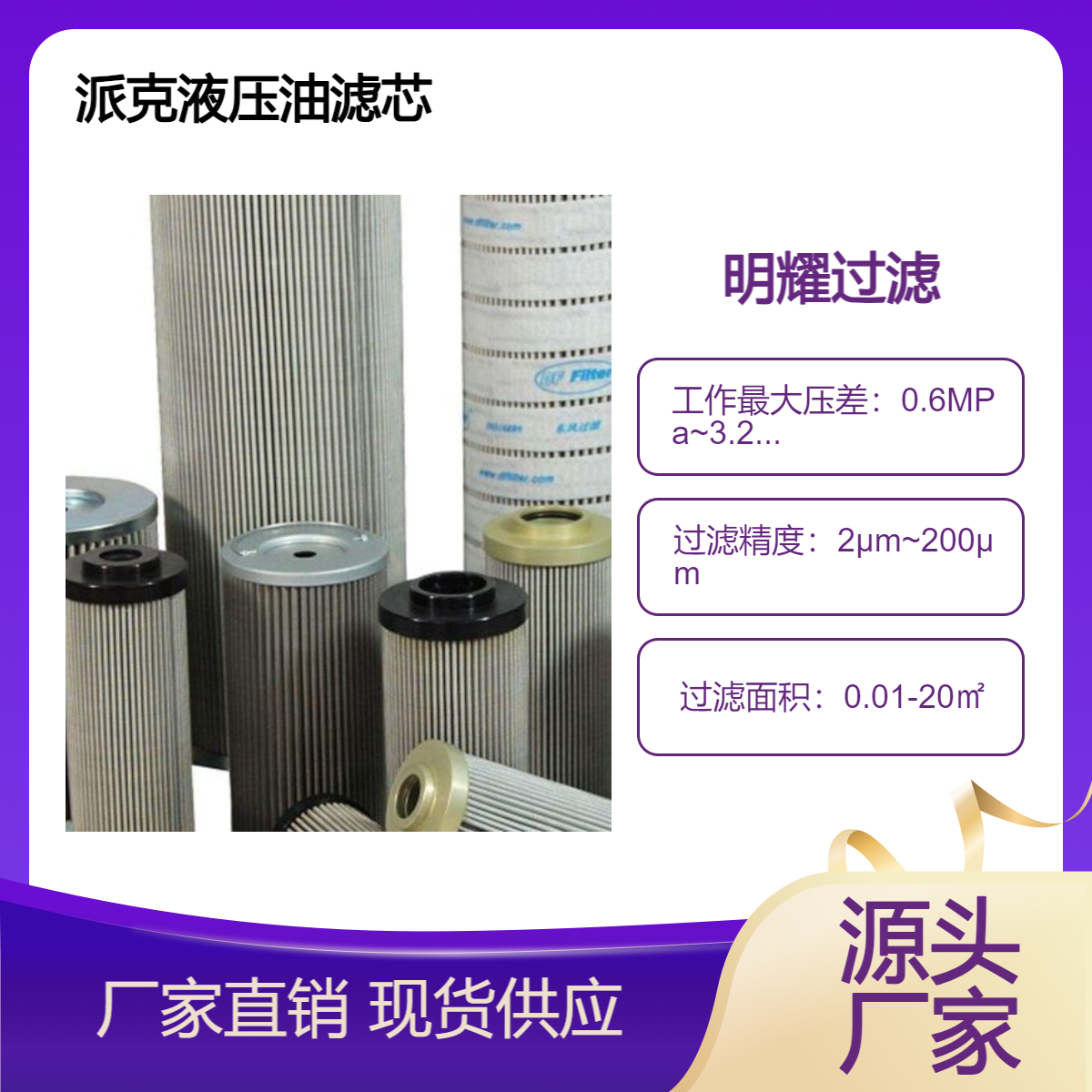派克高壓管路過濾器濾芯932661Q引風機潤滑油