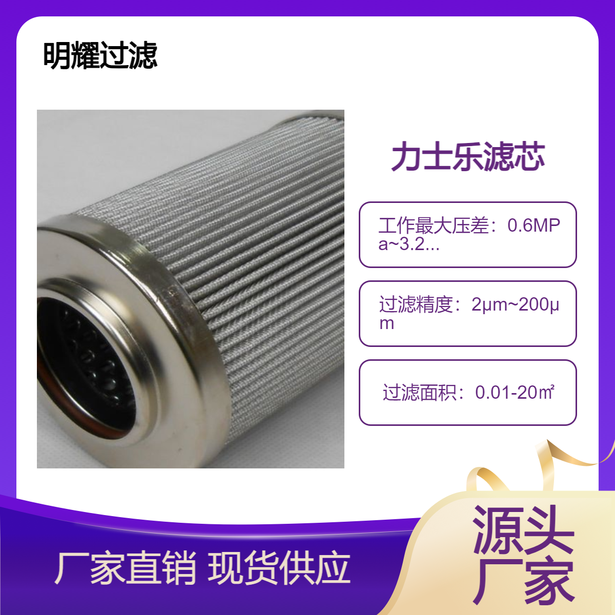 電廠液壓系統(tǒng)過(guò)濾器輔助濾油機(jī)液壓油濾芯R928017145