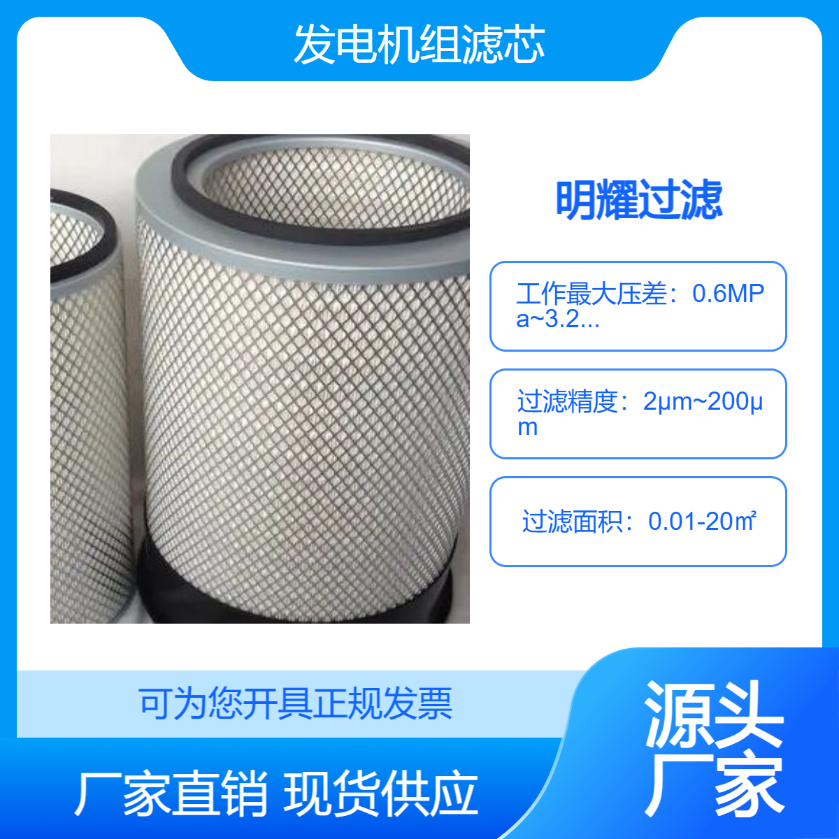 工程機械康明斯發(fā)電機組空氣濾清器AF891M濾芯