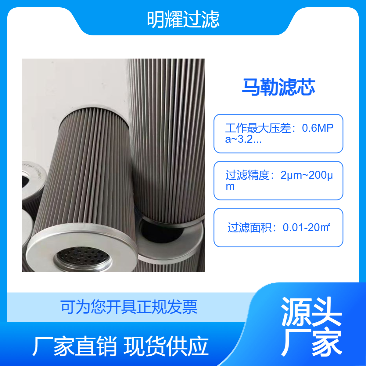 在線咨詢鋼廠過濾器馬勒液壓油濾芯PI5111PS6