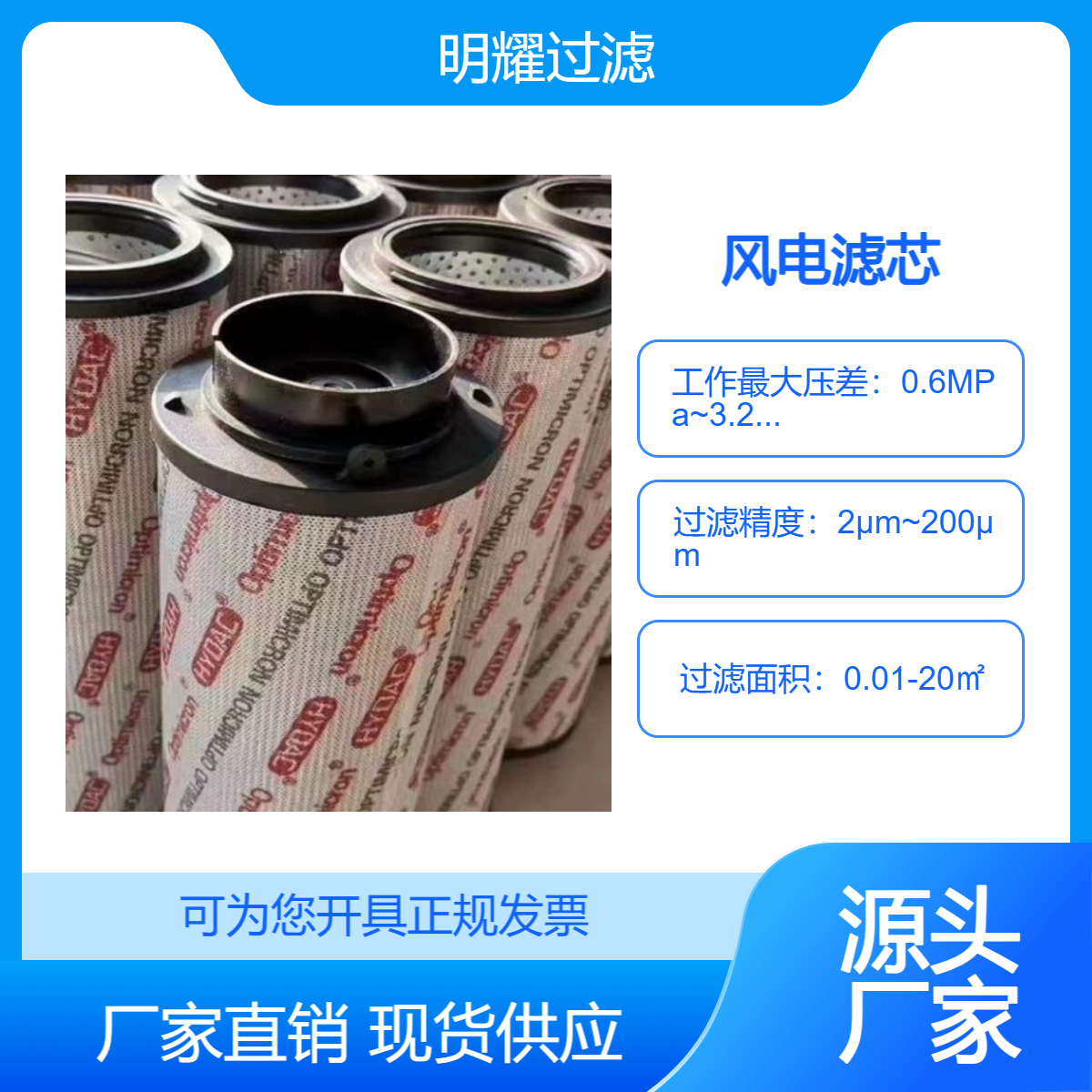 風(fēng)力發(fā)電風(fēng)電齒輪箱濾芯1300R010BN4HC\/-V-B4-KE50