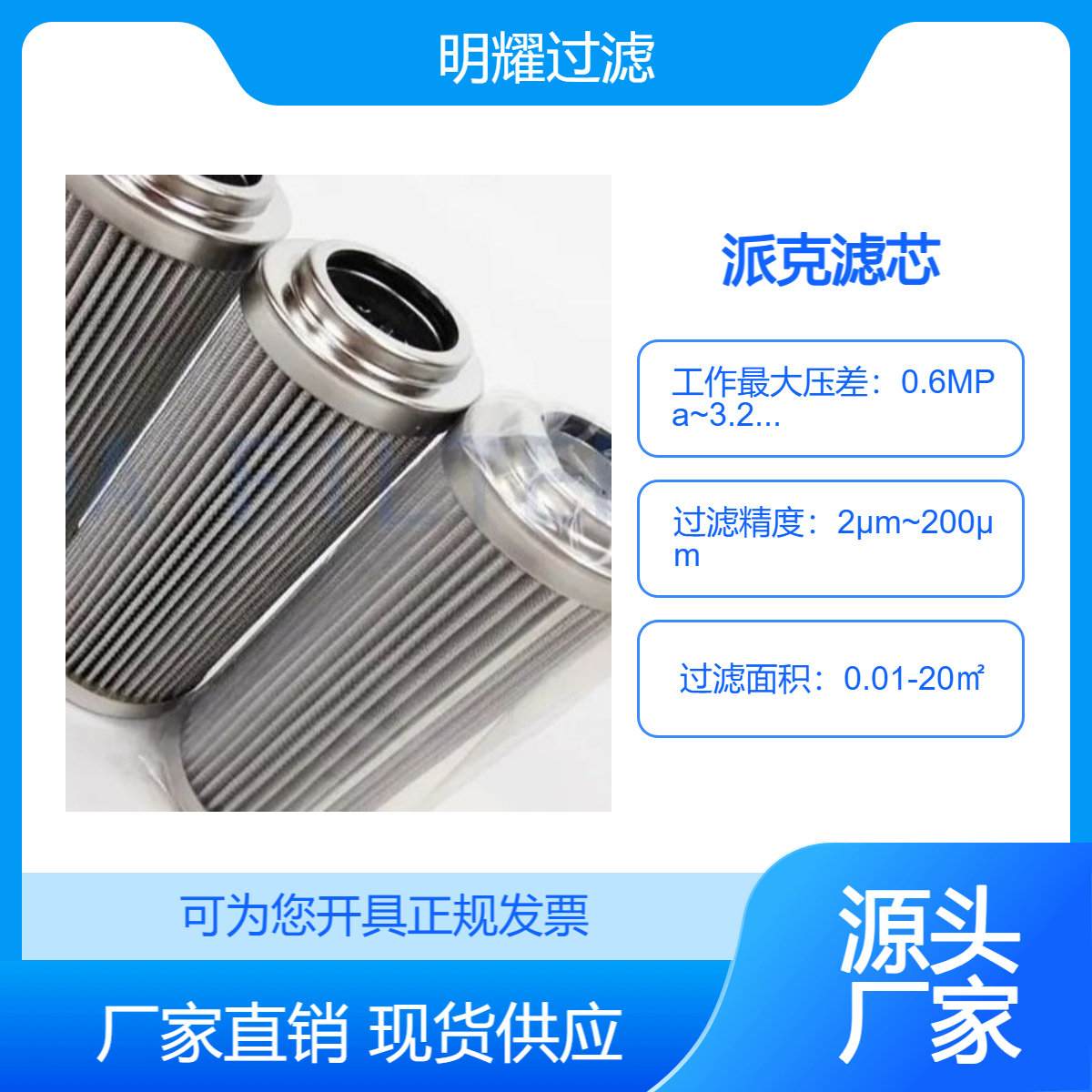 售前咨詢替代Parker派克油過(guò)濾器濾芯FC1275.Q010.XS